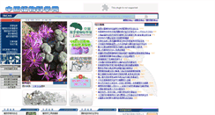 Desktop Screenshot of chinaplant.org